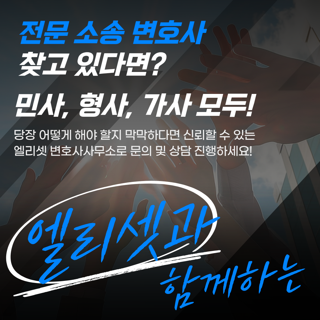 대표변호사